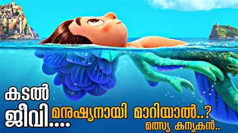 mallu explainer|മനുഷ്യനായി മാറാൻ കഴിയുന്ന കടലിലെ .